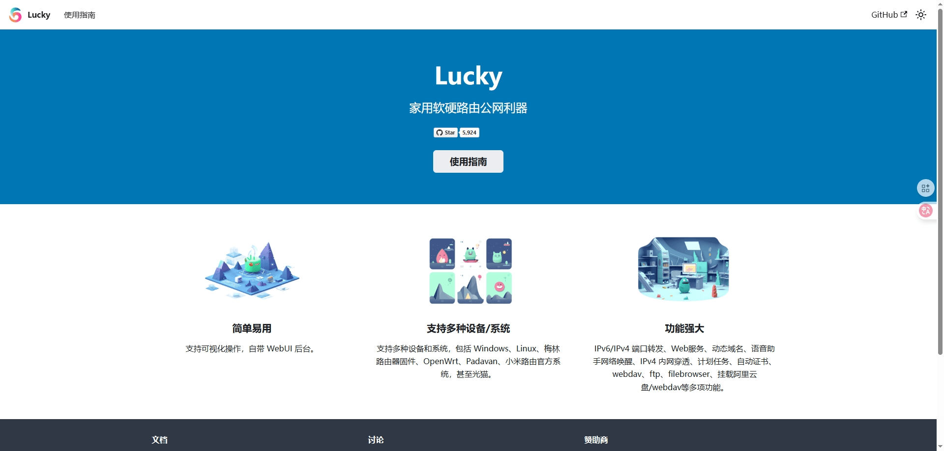 Lucky实现反向代理+https外网访问家庭内网